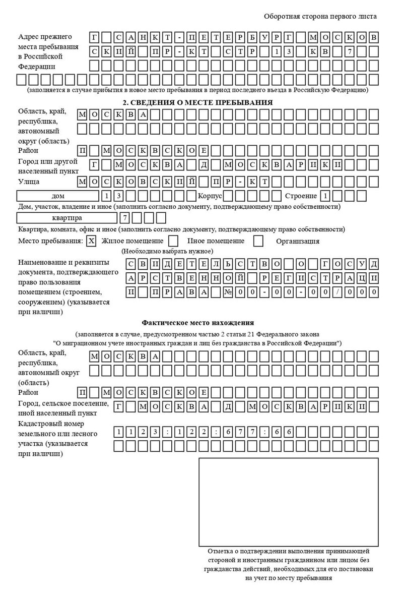 временная регистрация в Никольске временная регистрация в Никольске